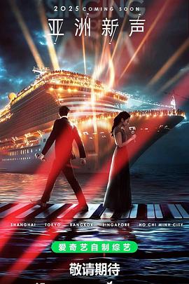 亚洲新声封面图