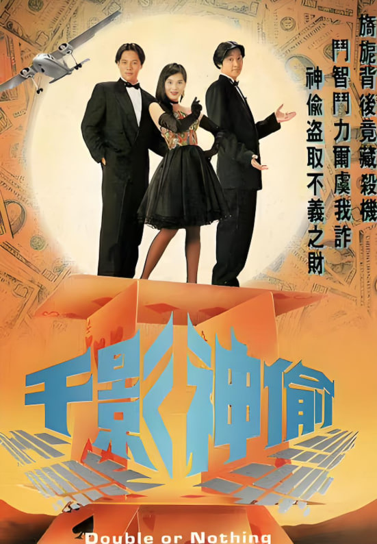 千影神偷封面图