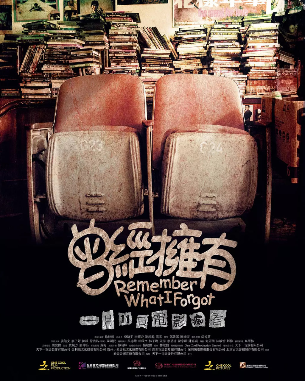 曾经拥有 2025封面图