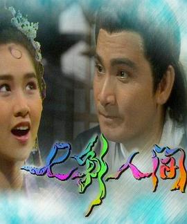 七彩人间封面图