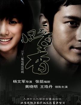 暗香2008[电影解说]封面图