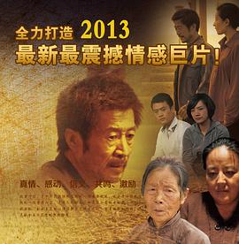 人活一张脸2012[电影解说]封面图