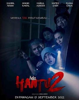 鬼来了2[电影解说]封面图