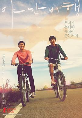 夜间飞行2014[电影解说]封面图