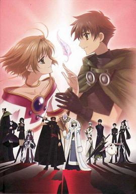 翼·年代记[电影解说]封面图