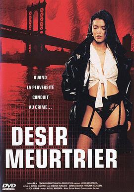 欲望交叉点[电影解说]封面图