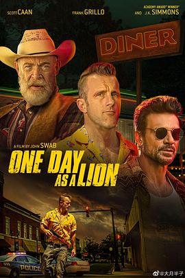 一日雄狮[电影解说]封面图