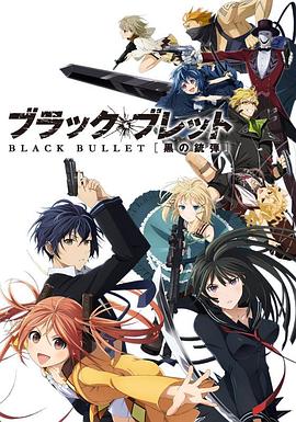 漆黑的子弹[电影解说]封面图