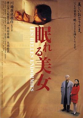 睡美人1995[电影解说]封面图