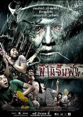 求神问鬼[电影解说]封面图