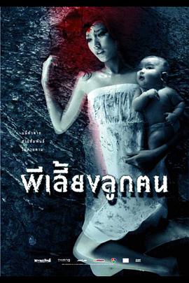 鬼妈2007[电影解说]封面图