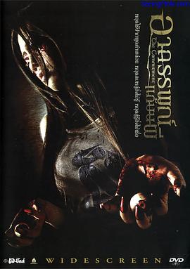 承诺2004[电影解说]封面图