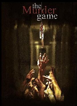 杀人游戏[电影解说]封面图