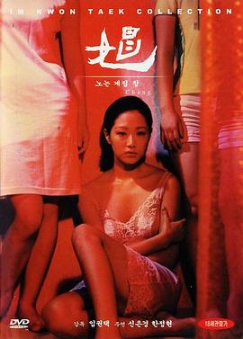 娼1997[电影解说]封面图