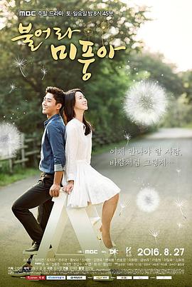 吹吧，微风啊[电影解说]封面图