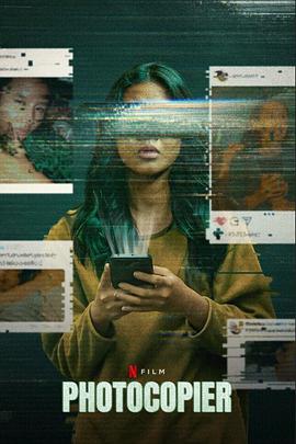 自拍复印机[电影解说]封面图
