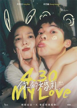 你的婚礼[电影解说]封面图