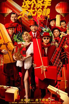 这个杀手不太冷静[电影解说]封面图