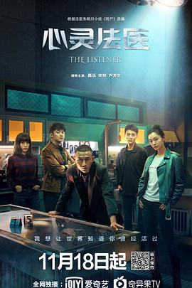 心灵法医[电影解说]封面图