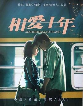 相爱十年[电影解说]封面图