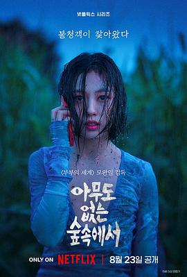 无声蛙鸣[电影解说]封面图