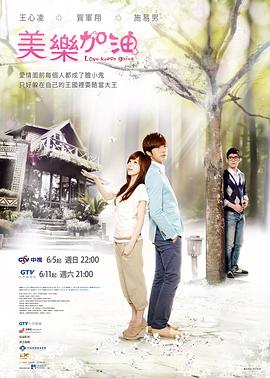 爱上查美乐[电影解说]封面图