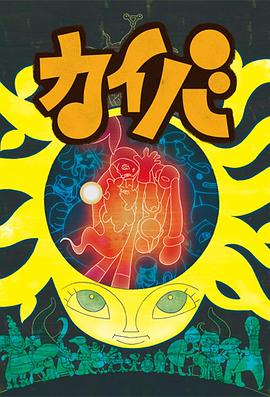 海马[电影解说]封面图