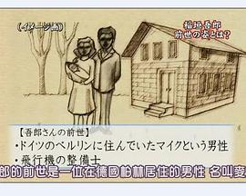 毛骨悚然撞鬼经 2007夏季特别篇[电影解说]封面图