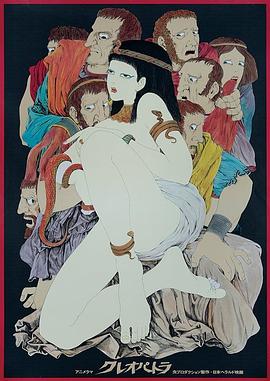 克娄巴特拉计划[电影解说]封面图