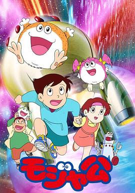 宇宙小毛球[电影解说]封面图