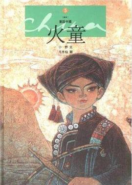 火童[电影解说]封面图