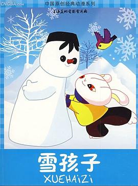 雪孩子1980[电影解说]封面图