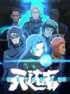 望古神话之天选者[电影解说]封面图