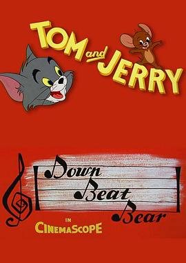 会跳舞的熊[电影解说]封面图