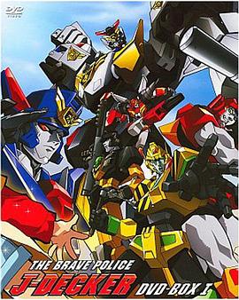 勇者警察[电影解说]封面图