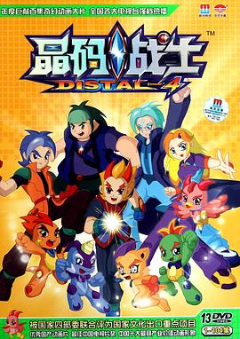 晶码战士[电影解说]封面图