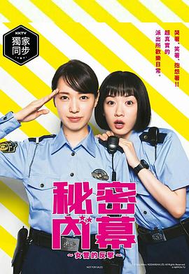 女子警察的逆袭真人版[电影解说]封面图