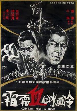 胡惠乾血战西禅寺[电影解说]封面图