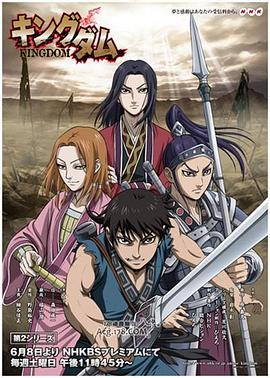 王者天下 第二季[电影解说]封面图