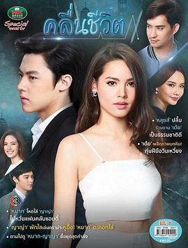 人生波动[电影解说]封面图