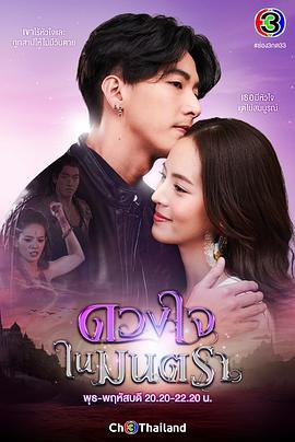 心之咒魅[电影解说]封面图