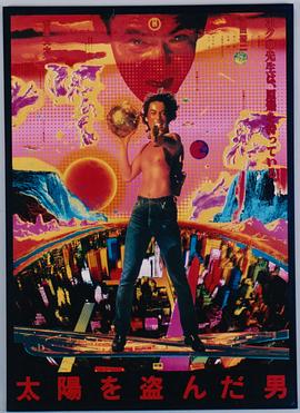 盗日者[电影解说]封面图