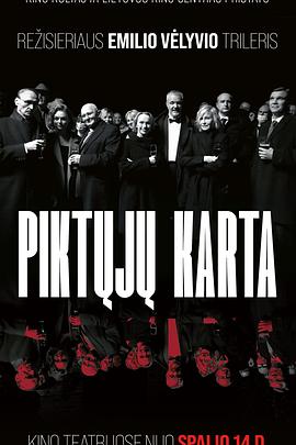 邪恶一代[电影解说]封面图