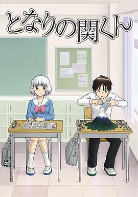 上课小动作[电影解说]封面图