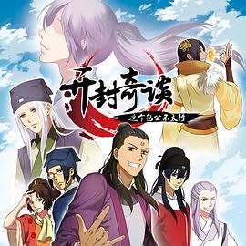 开封奇谈——这个包公不太行[电影解说]封面图