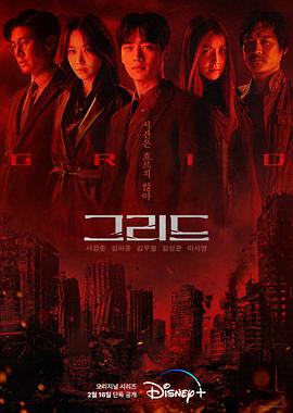 Grid[电影解说]封面图