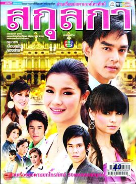 麻雀变凤凰[电影解说]封面图