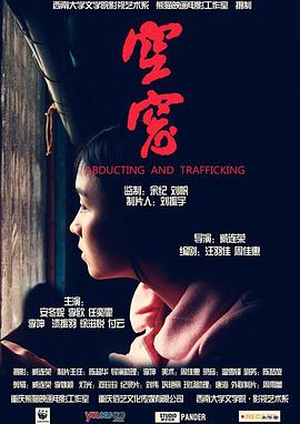 空窗[电影解说]封面图