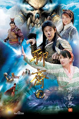 聊斋志异之罗刹海市[电影解说]封面图