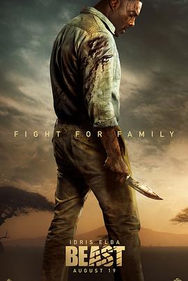 野兽[电影解说]封面图